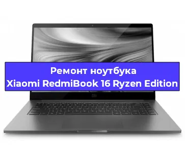 Замена северного моста на ноутбуке Xiaomi RedmiBook 16 Ryzen Edition в Ижевске